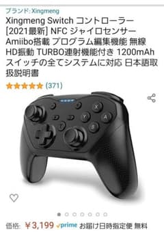 Nintendo switch ワイヤレスコントローラーのサムネイル