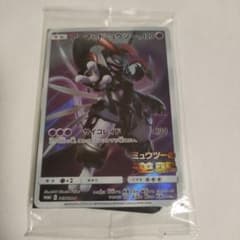 アーマードミュウツー 120HP ポケモンカード　未開封のサムネイル