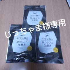 キラリ麹の炭クレンズ 生酵素 30粒  ×345のサムネイル