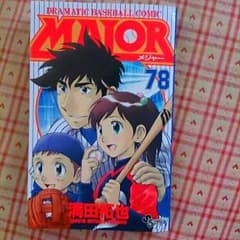 メジャー全巻セットのサムネイル