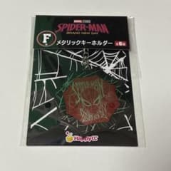 Happyくじ スパイダーマン メタリックキーホルダー F賞のサムネイル