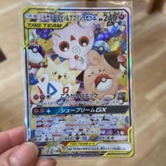 トゲピー&ピィ&ププリンのサムネイル