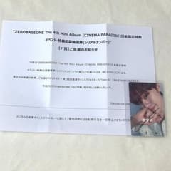 ZB1 キムギュビン cinemaParadise サイン f賞 トレカ ZB1 キムギュビン cinemaParadise サイン f賞 トレカ ZB1 ギュビン