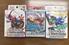 ポケモンカードゲーム スタートデッキセットのサムネイル