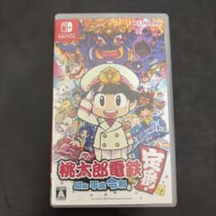 桃太郎電鉄 昭和 平成 令和も定番 桃鉄ソフトのサムネイル