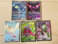 ポケモンカードゲーム ex 5枚セットのサムネイル