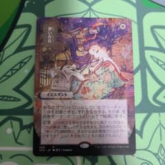 MTG 儚い存在 日本語版 ミスティカルアーカイブのサムネイル