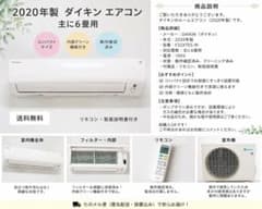 R*n様 エアコンのサムネイル