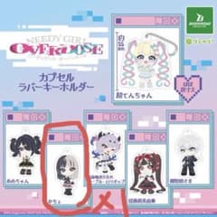 NEEDY GIRL OVERDOSE カプセルラバーキーホルダー かちぇのサムネイル