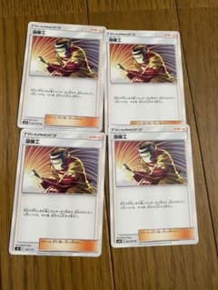 ポケモンカードゲーム 溶接工のサムネイル