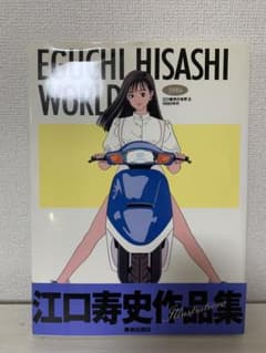 江口寿史の世界 1・2　ポストカードブック　動きのポーズ1223 江口寿史の世界 1・2 ポストカードブック 動きのポーズ1223