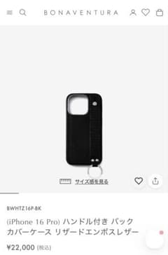 BONAVENTURAiPhoneケース16プロのサムネイル
