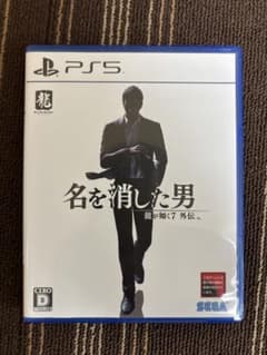 PS5 龍が如く7外伝 名を消した男