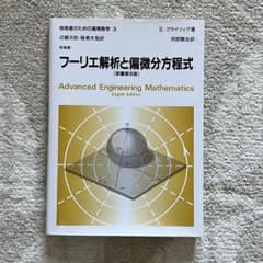 フリー工解析と偏微分方程式 (原書第8版）のサムネイル