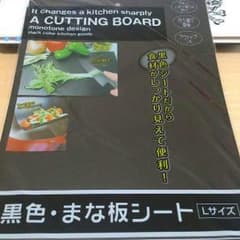 まな板シートのサムネイル