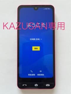BASIO active レッド 本体 箱付きのサムネイル