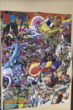 고로케! DX 포스터 월간 코로 코로 코믹 2004 년 11 월호 후로쿠