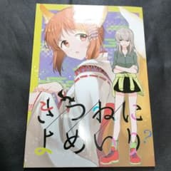 ガールズ＆パンツァー　同人誌のサムネイル