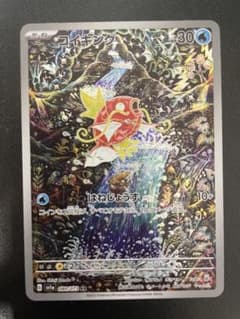 ポケモンカード コイキングar 080/073 はねじょうず - メルカリ