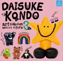 DAISUKE KONDO マスコットフィギュア 3 ガチャのサムネイル