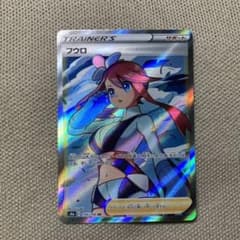 フウロ　SRのサムネイル