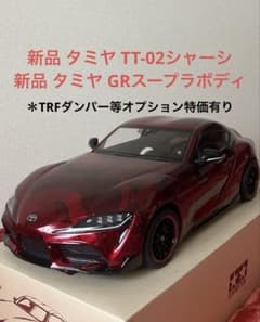 ☆新品 1/10 タミヤTT-02 & GR スープラボディセット他 tt02 - メルカリ