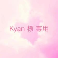 Kyan様 専用 ページ ♡”のサムネイル