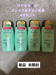 ケアセラ®️AP フェイス&ボディ乳液 200ml 4点セット - メルカリ