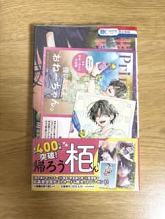 春の嵐とモンスター 8巻 特典付き