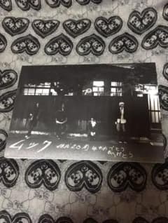 MUCC 79.20 ムック結成20周年記念誌のサムネイル