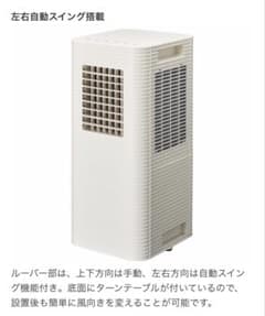 除湿ポータブルクーラーPIERIA タンク3L - メルカリ