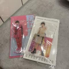 大橋和也 アクスタのサムネイル