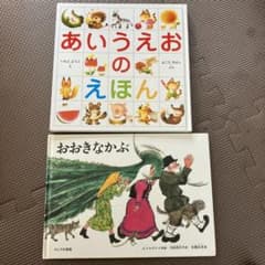 あいうえおのえほん　おおきなかぶのサムネイル