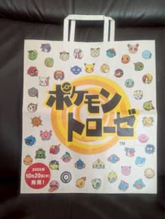 ポケモン 紙袋 当時品 非売品 希少 ポケモントローゼ 紙袋 ポケモン不思議のダンジョン ポケモン