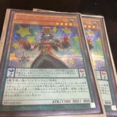 ペンデュラムマジシャンのサムネイル