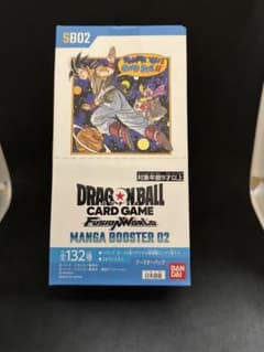 ドラゴンボール フュージョンワールド マンガブースター02 未開封品