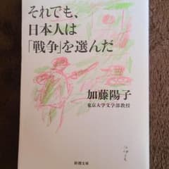 それでも、日本人は「戦争」を選んだのサムネイル