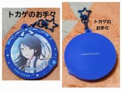 プロジェクトセカイ 星乃一歌 まとめ売りのサムネイル