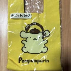 ポムポムプリン くじ ニットバッグのサムネイル