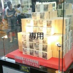 MA様専用のサムネイル