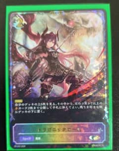 ドラゴニックコール プロモ PR - メルカリ