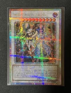 遊戯王 キラーチューンB2B プリシク - メルカリ