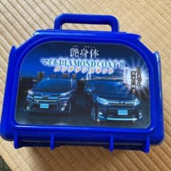 マイネダイアモンドコートメンテナスキットのサムネイル