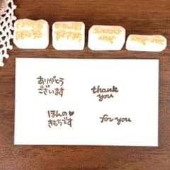 文字はんこ4個セット　消しゴムはんこ　スタンプ　メッセージ　ハンドメイドのサムネイル