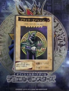 BANDAI 遊戯王 ブラック・マジシャン 1998年版 遊戯王バンダイ版 ブラック・マジシャン 1998年製 希少 状態良 絶版