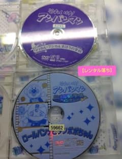 それいけ！アンパンマン DVD 2枚セット 【レンタル落ち】のサムネイル