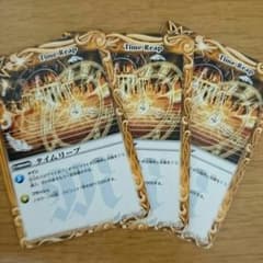 バトスピ  タイムリープのサムネイル