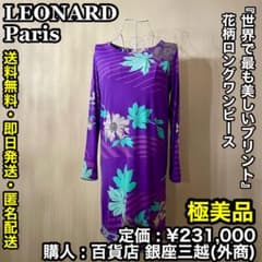 Mint condition LEONARD Paris floral long dress, size 38