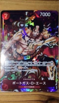 ワンピースカードゲーム エース パラレルのサムネイル
