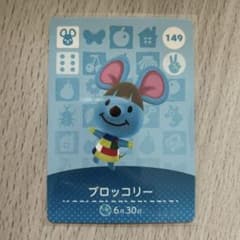 [익명 배송]amiibo 카드 브로콜리 얽힌 도부츠의 숲